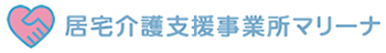 居宅介護支援事業所マリーナ